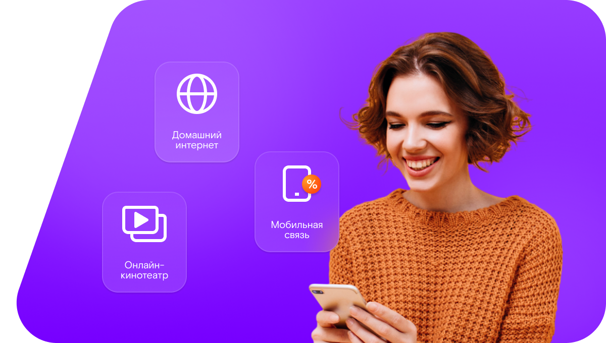 Промо-тарифы Ростелеком в&nbsp;село Большой Камаган (Курганская область)